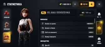 Screenshot_20260625_140803_com_russia_game_Samp.jpg