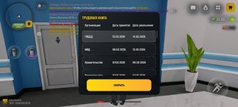 Screenshot_20260625_152644_com.russia.game.jpg