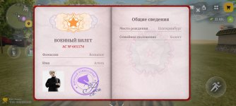 Screenshot_20260625_152007_com.russia.game.jpg