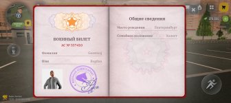 Screenshot_20260625_190844_com_russia_game_Samp.jpg
