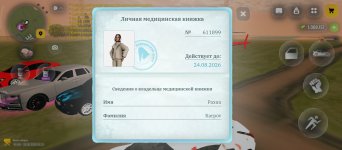 Screenshot_2026-06-25-19-15-06-140_com.russia.game.jpg