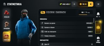 Screenshot_2026-06-26-13-53-18-315_com.russia.game.jpg
