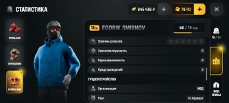 Screenshot_2026-06-26-13-53-33-801_com.russia.game.jpg