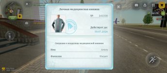 Screenshot_2026-06-26-12-59-19-714_com.russia.game.jpg