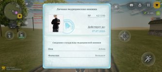 Screenshot_20260625_152012_com.russia.game.jpg
