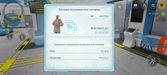 Screenshot_2026-06-27-11-55-59-315_com.russia.game.jpg