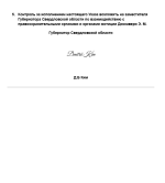 Снимок экрана 2026-06-27 130942.png