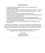 Снимок экрана 2026-06-27 182616.png