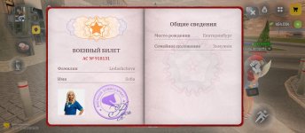 Screenshot_2026-06-27-22-52-25-714_com.russia.game.jpg