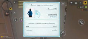 Screenshot_20260627_214155_com.russia.game.jpg
