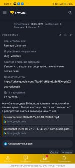 Screenshot_2026-06-28-00-30-16-346_com.yandex.browser.jpg