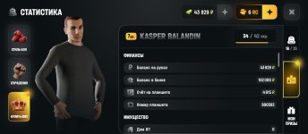 Screenshot_2026-06-27-19-52-06-033_com.russia.game.jpg