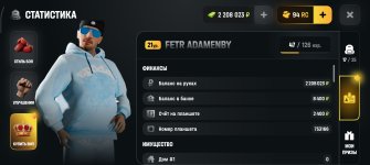 Screenshot_2026-06-29-18-56-02-045_com.russia.game.jpg