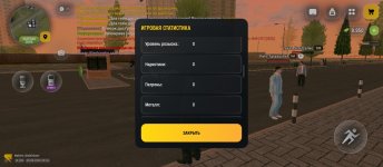Screenshot_2026-06-29-22-41-36-566_com.russia.game.jpg
