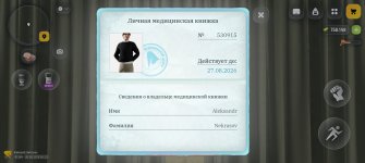 Screenshot_20260630_121230_com_russia_game_Samp.jpg