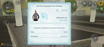 Screenshot_2026-06-30-16-23-16-704_com.russia.game.jpg