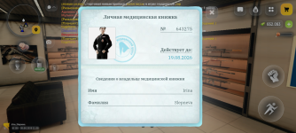 Screenshot_20260630-133829.png