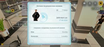 Screenshot_20260630_133300_com.russia.game.jpg