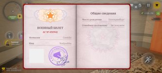 Screenshot_2026-06-30-14-09-44-232_com.russia.game.jpg