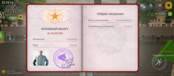 Screenshot_2026-06-30-23-29-15-305_com.russia.game.jpg