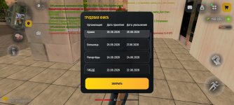 Screenshot_2026-06-30-17-42-50-972_com.russia.game.jpg