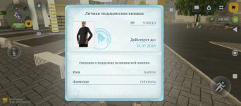 Screenshot_2026-07-01-11-47-28-669_com.russia.game.jpg