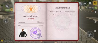 Screenshot_2026-07-01-11-47-38-808_com.russia.game.jpg