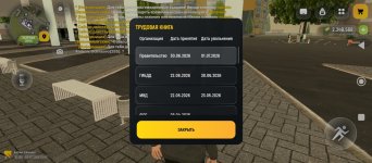 Screenshot_2026-07-01-11-48-00-082_com.russia.game.jpg