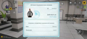 Screenshot_20260701_111624_com.russia.game.jpg