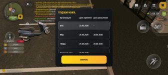 Screenshot_20260701_180327_com_russia_game_Samp.jpg
