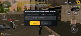 Screenshot_20260701_180300_com_russia_game_Samp.jpg