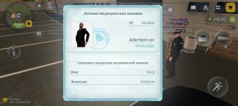 Screenshot_20260701_175623_com_russia_game_Samp.jpg