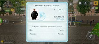 Screenshot_2026-07-01-20-00-35-458_com.russia.game.jpg