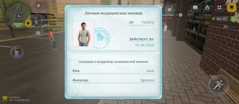 Screenshot_2026-07-02-17-56-15-186_com.russia.game.jpg