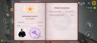 Screenshot_2026-07-02-23-25-07-146_com.russia.game.jpg