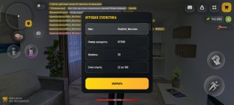 Screenshot_2026-07-02-23-32-59-524_com.russia.game.jpg