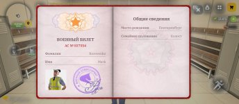 Screenshot_2026-07-03-12-08-00-696_com.russia.game.jpg