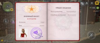 Screenshot_2026-07-04-11-04-53-162_com.russia.game.jpg