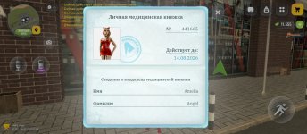Screenshot_2026-07-04-11-04-42-702_com.russia.game.jpg