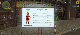 Screenshot_2026-07-04-11-03-21-538_com.russia.game.jpg
