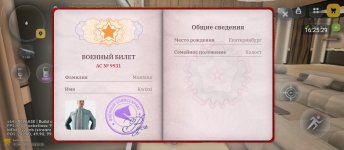 Screenshot_2026-07-04-16-25-30-089_com.russia.game.jpg
