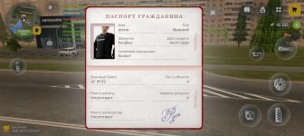 Screenshot_20260704_163701_com_russia_game_Samp.jpg