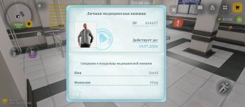 Screenshot_2026-07-04-20-24-24-393_com.russia.game.jpg