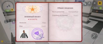 Screenshot_2026-07-04-20-24-18-562_com.russia.game.jpg