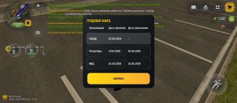 Screenshot_2026-07-02-14-21-38-458_com.russia.game.jpg