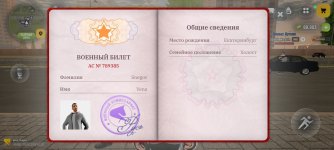 Screenshot_2026-07-05-18-20-08-670_com.russia.game.jpg