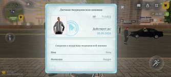 Screenshot_2026-07-05-18-19-57-480_com.russia.game.jpg