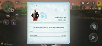 Screenshot_2026-07-05-22-54-27-821_com.russia.game.jpg