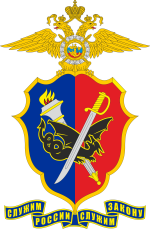 Emblem_of_the_Criminal_investigation_department_of_Russia.svg.png