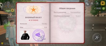 Screenshot_2026-07-06-17-14-41-443_com.russia.game.jpg